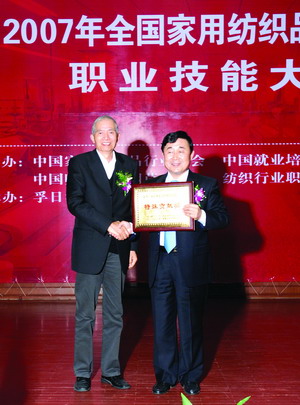 07年家紡行業(yè)織布工技能大賽落幕