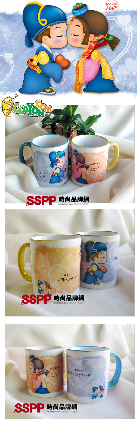 CLAYON韓式時尚情侶杯