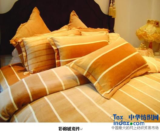 超保暖彩棉絨床品即將正式面世
