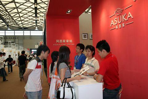 阿思家在家紡博覽會上倍受關注