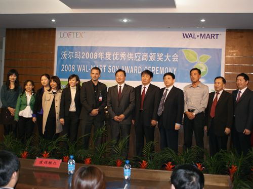亞光家紡再獲全球沃爾瑪最優(yōu)秀供應(yīng)商獎
