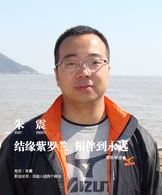 結(jié)緣紫羅蘭 相伴到永遠(yuǎn)