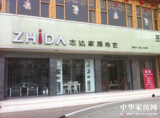 情定志達(dá),風(fēng)雨磨礪商界女強(qiáng)人