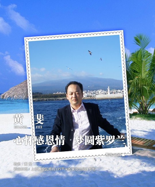 心懷感恩情 夢圓紫羅蘭