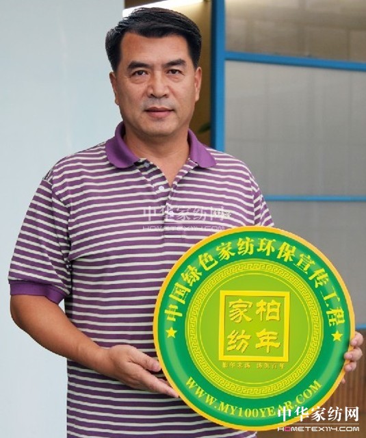 廖京生參與柏年綠色環(huán)保活動(dòng)