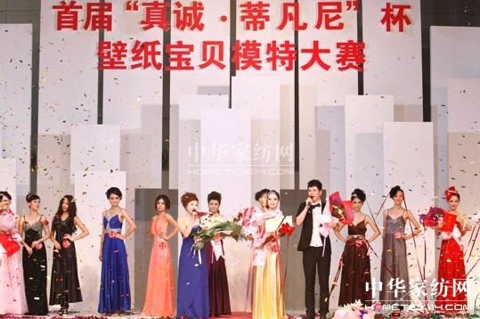 “真誠·蒂凡尼”杯冠軍縱兆瑾