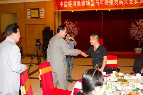 中國經(jīng)濟(jì)低碳轉(zhuǎn)型與可持續(xù)發(fā)展大會