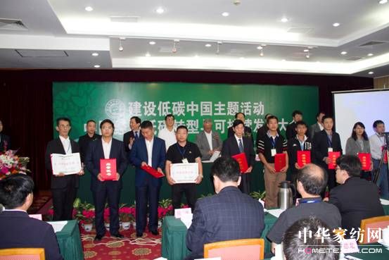 中國經(jīng)濟(jì)低碳轉(zhuǎn)型與可持續(xù)發(fā)展大會