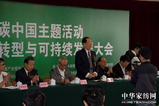 中國經(jīng)濟(jì)低碳轉(zhuǎn)型與可持續(xù)發(fā)展大會