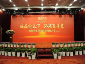 【如魚得水.窗簾精品】第五屆經(jīng)銷商年會順利召開