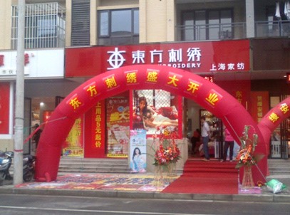 東方刺繡上海周浦專賣店盛大開業