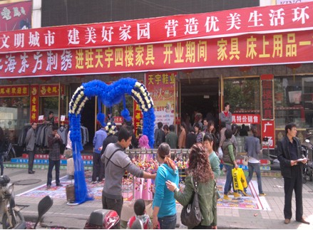 東方刺繡潁上、仙庾專賣店盛大開業