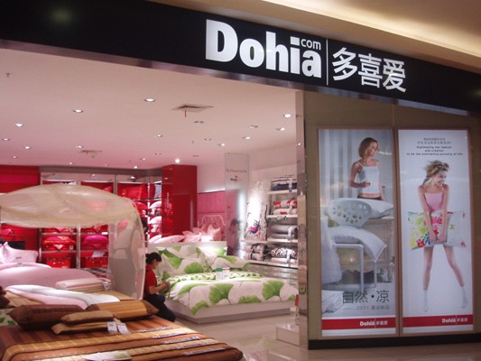 中國(guó)家紡業(yè)興盛 加盟多喜愛創(chuàng)富