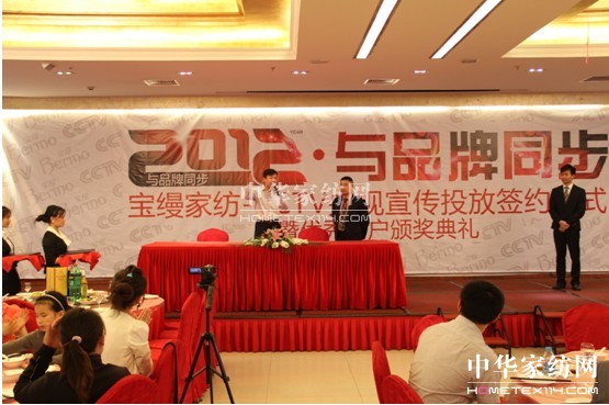 寶縵簽約央視黃金時(shí)段 打造黃金家紡品牌