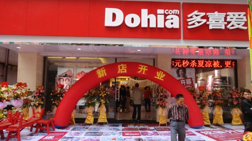 家紡業有待新生,多喜愛積極拓展