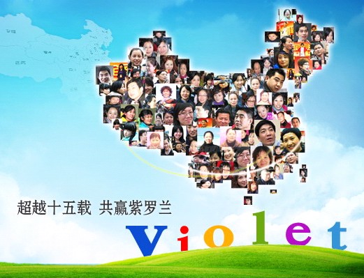 家紡加盟紫羅蘭 共創(chuàng)美好未來(lái)