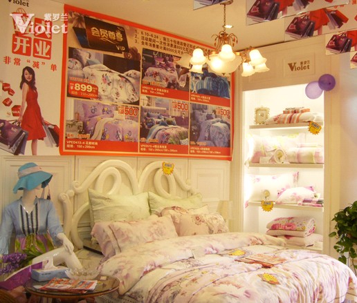 熱烈祝賀紫羅蘭家紡文山專賣店開業大吉