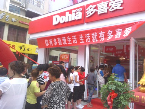 多喜愛家紡店成為河南柘城的時尚坐標