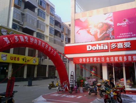 多喜愛家紡店成為河南柘城的時尚坐標