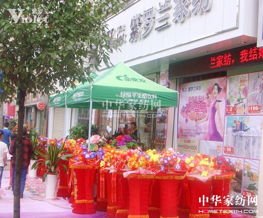 貴州鳳岡紫羅蘭家紡專賣(mài)店盛大開(kāi)業(yè)