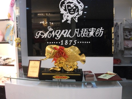 凡語家紡甘肅合水店隆重開業