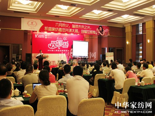 凱盛家紡2012第二季品牌推薦會成果顯著