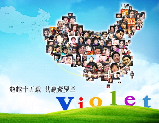 家紡加盟紫羅蘭 共贏財富人生