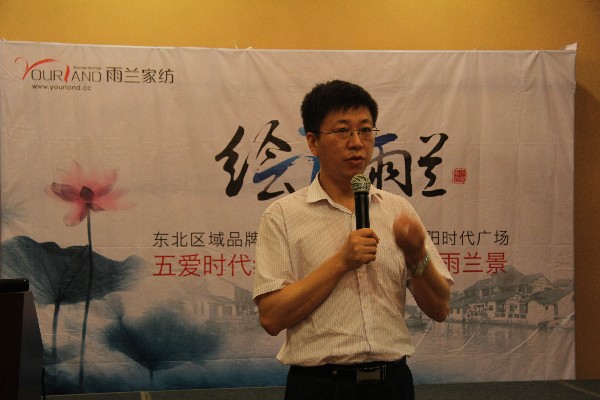 雨蘭家紡東北招商會圓滿成功
