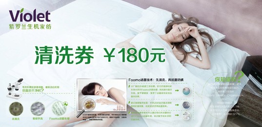 紫羅蘭生機家紡筑健康睡眠首道防線