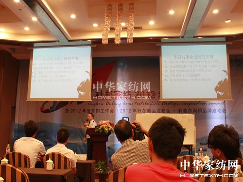 杜邦家紡2012年戰略合作峰會啟動