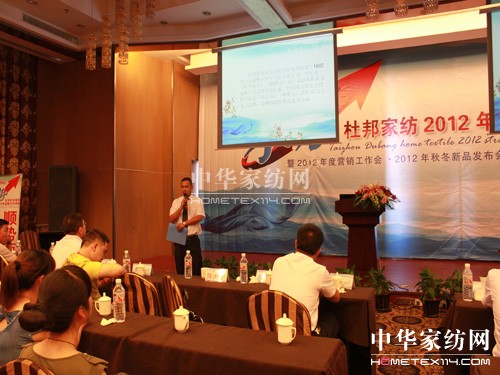 杜邦家紡2012年戰略合作峰會啟動