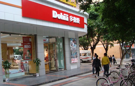 多喜愛家紡:四重優(yōu)勢扶持家紡加盟