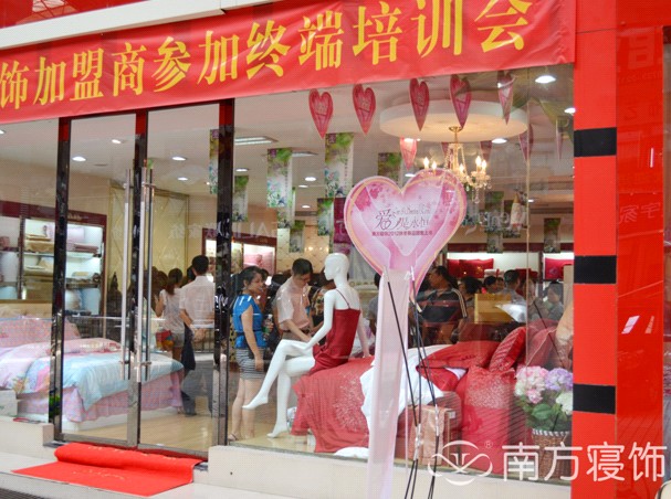 2012年南方寢飾全國巡回終端特訓營湖南站開啟