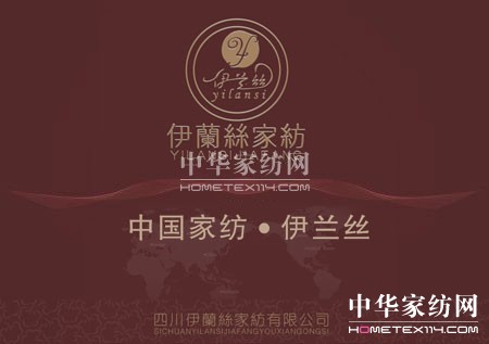 伊蘭絲家紡:開啟無網棉絮工藝時代