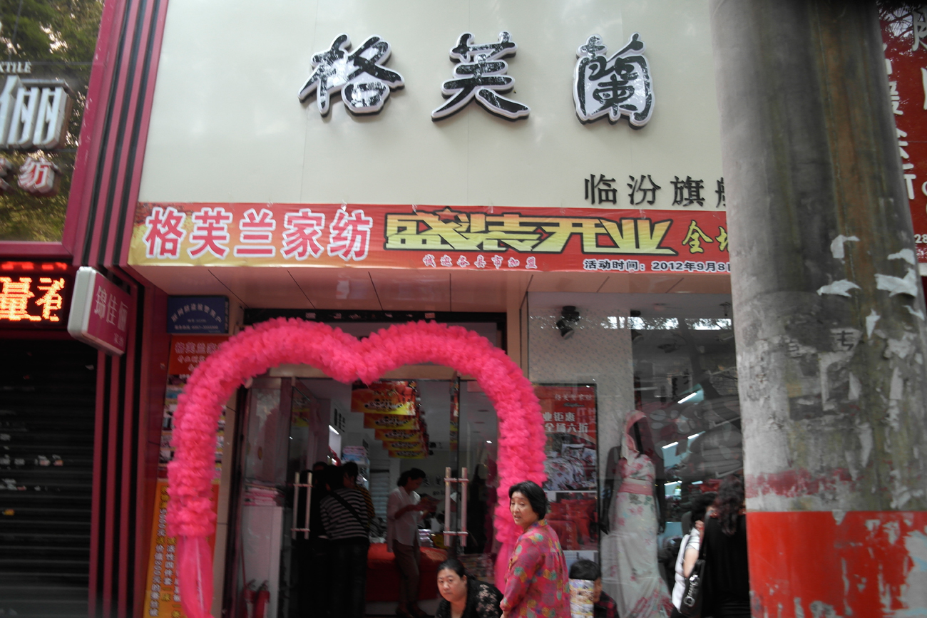 ��ܽ�m�Ҽ�ɽ���R�ڵ�ʢ�b�_�I(y��)