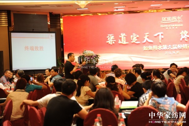 如魚得水經(jīng)銷商大會(huì)圓滿成功