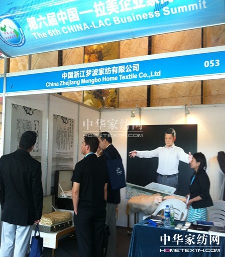 金蠶世家亮相拉美企業家高峰會議