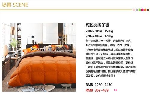 飛利弘家紡悅享“好”秋冬