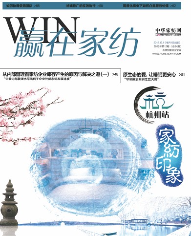 ���A�ڼҼ���2012��12�¿�ȫ���Ƴ�