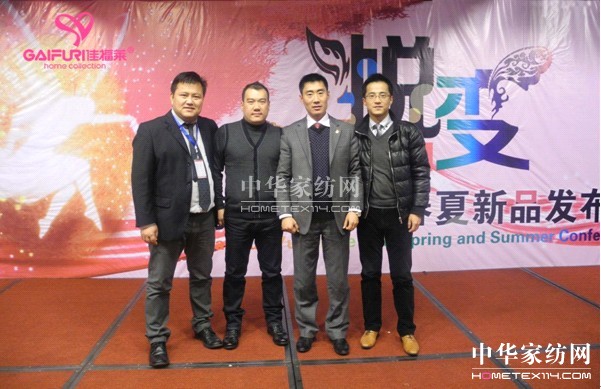宇華家紡春夏新品發布會召開