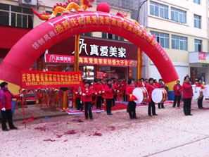 真愛美家樂安店盛大開業