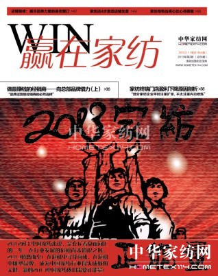 ���A�ڼҼ���2013��2�¿�ȫ���Ƴ�