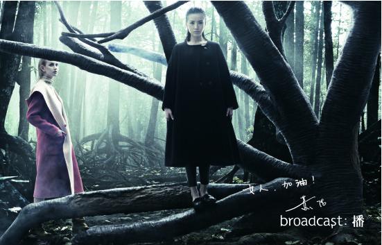 broadcast:播2013董潔秋冬形象大片發(fā)布