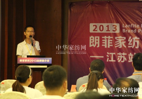 朗菲品牌推介會江蘇站完美收官