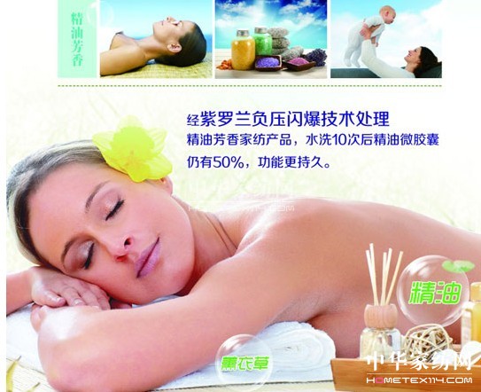 中國家紡行業(yè)關(guān)注健康訴求點(diǎn)