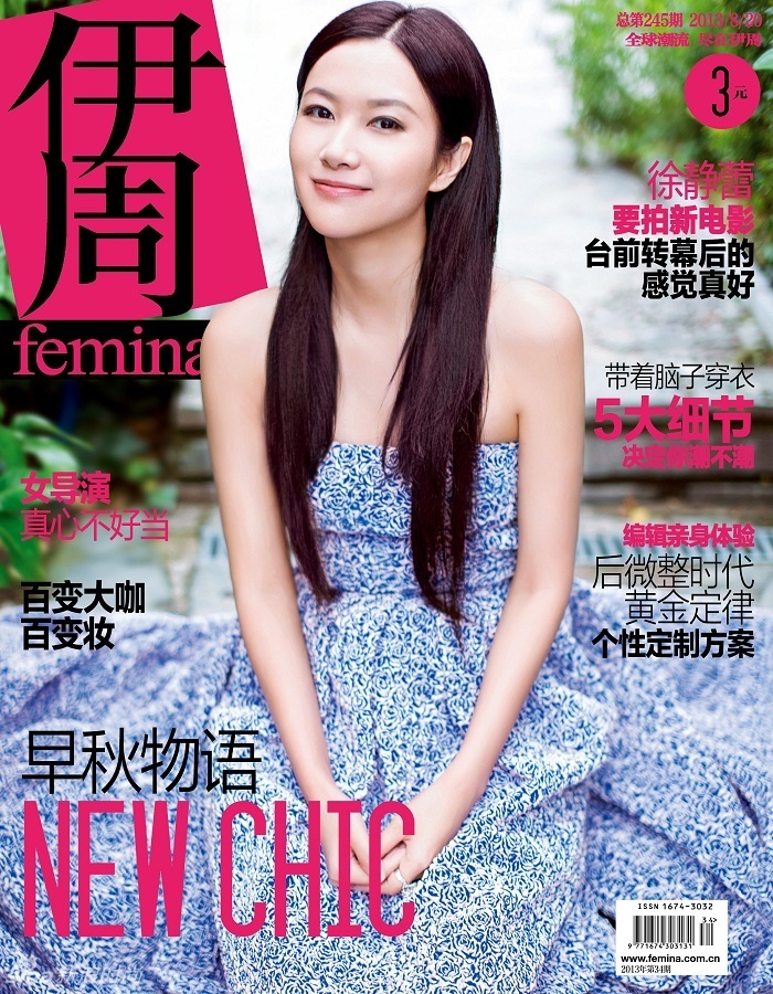 徐靜蕾碎花裙登伊周 變身早秋氧氣精靈