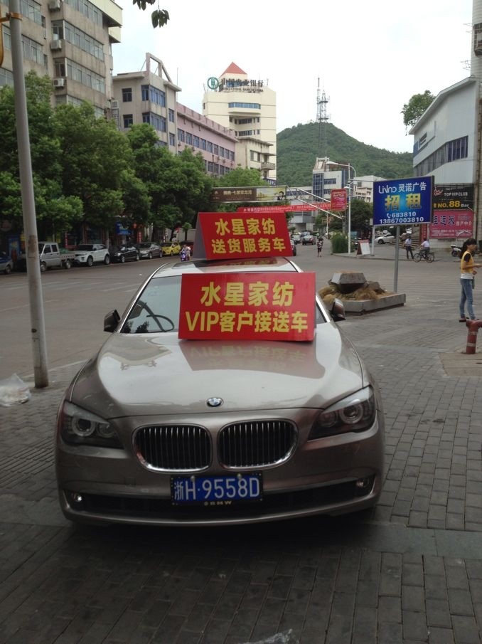 水星家紡婚慶館全國樣板店隆重開業(yè)