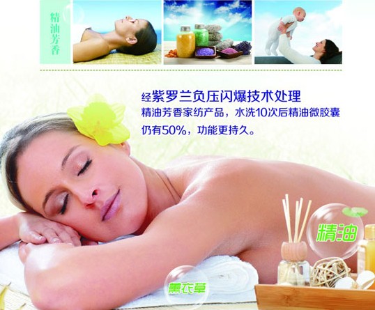 紫羅蘭家紡高端無菌 遠離蟲螨困擾