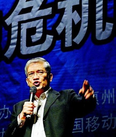 郎咸平:中國經(jīng)濟(jì)面臨八大危機(jī)