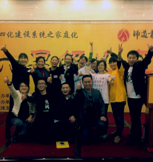 喜樂年華家紡骨干參加六星級心態培訓